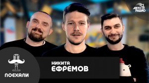 Никита Ефремов: как озвучивают мультфильмы, почему «дети – это индустрия», об ответственности актёра