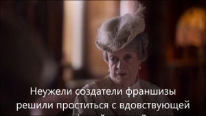У сериала "Аббатство Даунтон" будет продолжение