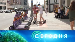 «Сегодня»: 16 августа 2024 года. 08:00 | Выпуск новостей | Новости НТВ