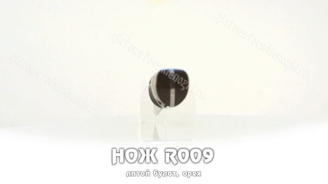 Нож R009 (литой булат, орех) смотреть онлайн