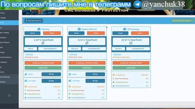???Настройка КРИПТОБОТА. Детальная инструкция. RU/ENG???