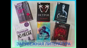 Знакомьтесь, новые книги!