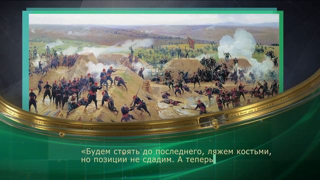 Александр Самохвалов (1894-1971) - Шипка (1877) - Договор о ненападении с Китаем (1937)
