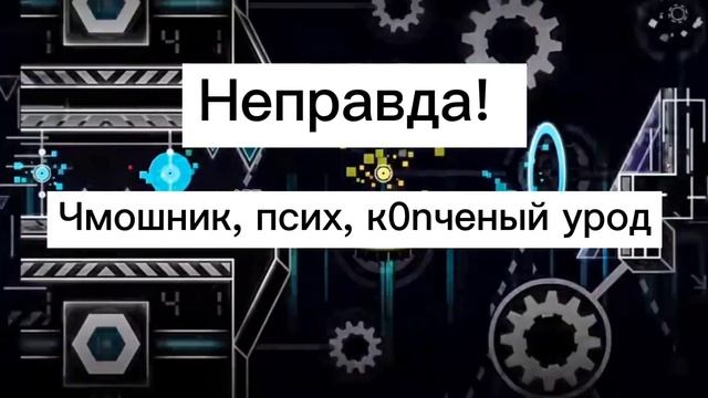 Как скачать мод меню v 0.6.4 на geometry dash смотреть онлайн