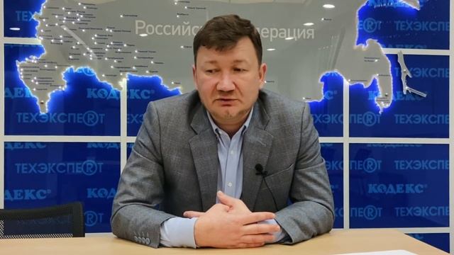 Цифровая платформа «Техэксперт» . Архитектура и преимущества смотреть онлайн