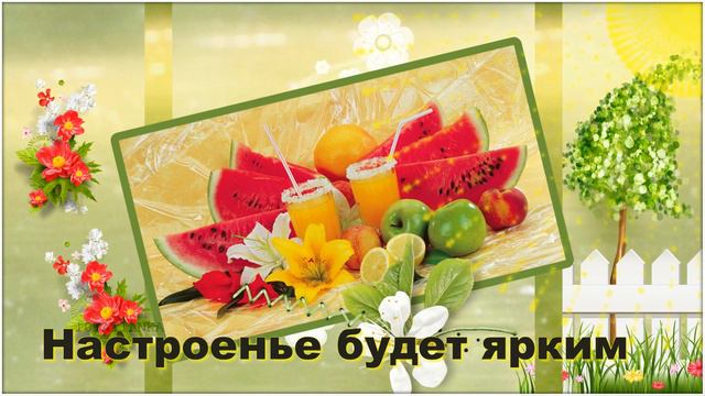 Добрый день! ☀️ смотреть онлайн