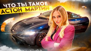 И это тачка Джеймса Бонда_! Что ты есть без красивой истории, Aston Martin_.mp4