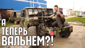 РУССКИЙ ХАММЕР SWAP #5 НЕПРИЯТНЫЙ ПОПАДОС