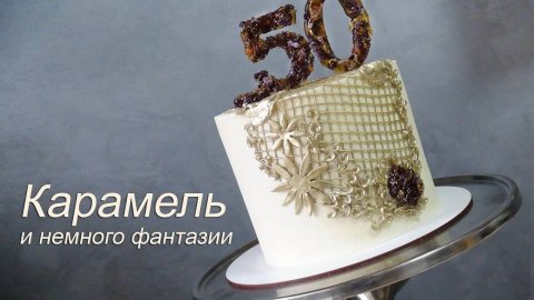 Эффектно украсить торт👌Много полезных советов