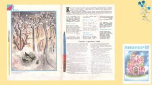 Библиотека Детского исторического музея: выпуск к 8 марта