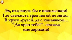 Муж выползает Из Спальни... Анекдоты Онлайн! Короткие Приколы! Смех! Юмор! Позитив!