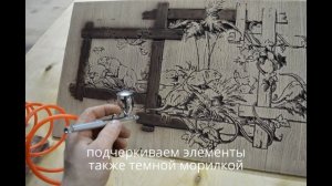 картина на чпу на дереве, покрытие аэрографом