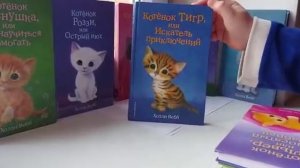 Обзор коллекции книг Холли Вебб.