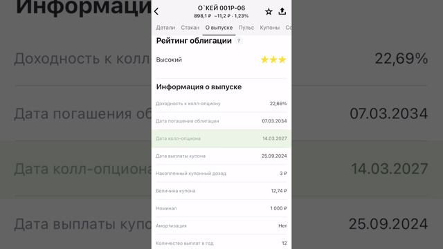 Что такое оферта 🧐