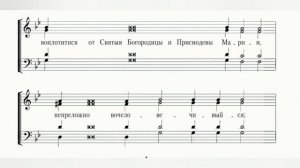 Единородный Сыне,  обычный распев, партия 1 сопрано.