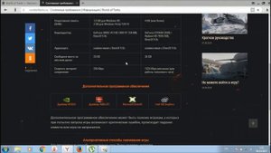 Что нужно сделать если игра World of Tanks не запускается или вылетает прямо из боя