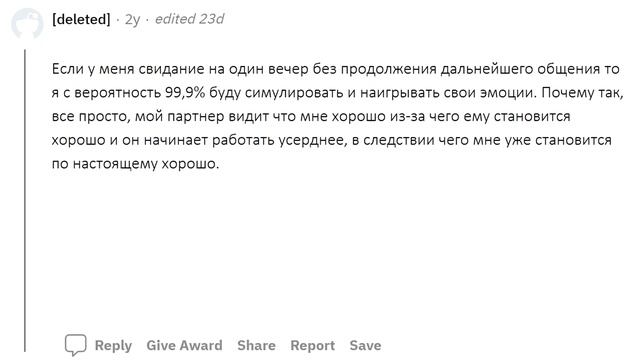 АПВОУТ – ДЕВУШКИ КАК ЧАСТО ВЫ СИМУЛИРУЕТЕ В ПОСТЕЛИ? I РЕДДИТ смотреть онлайн