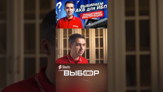 Выбор лучшего аккумулятора для ИБП! Полный разбор на нашем канале!