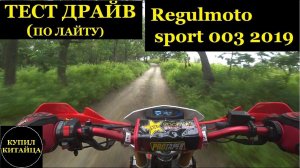 Regulmoto sport 003 ТЕСТ-ДРАЙВ 1080p60HD