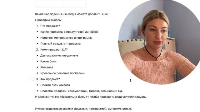 Как делать анализ конкурентов✅Критерии и вопросы для анализа конкурентов #анализконкурентов