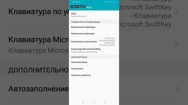 Как отключить вибрацию на Honor 8c 9c 10 7a