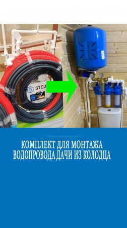 Монтаж водоснабжения в дачном доме - это просто? Как сделать водопровод на даче.