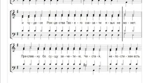 🎼 Догматик, Глас 7 (тенор) Мати убо позналася еси, паче естества, Богоpодице...