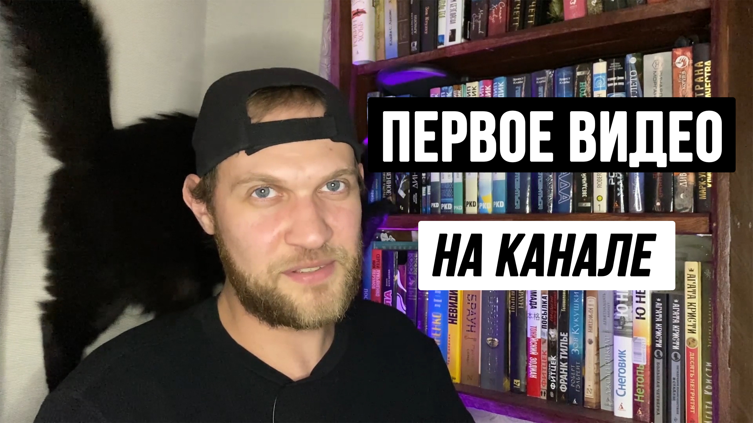 Знакомство с каналом смотреть онлайн
