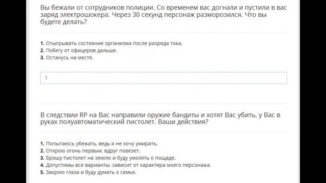 ПРОХОЖДЕНИЕ ПЕРВОГО ЭТАПА UCP | GAMBIT RP | RP SHOP смотреть онлайн