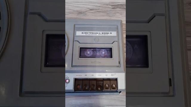 Кассетный магнитофон Электроника-312-3 СССР.