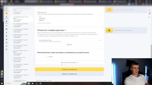 Как работать с Яндекс Аудиториями для Яндекс Директ? Вся информация о Яндекс Аудиториях