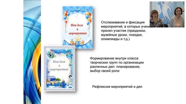 Сопровождение школ, оказавшихся в сложных социальных условиях (2018.03.22)