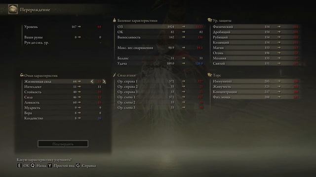 ELDEN RING - ФИНАЛЬНЫЕ СЮЖЕТНЫЕ БОССЫ - ТРУСЫ БУДУТ ПОРВАНЫ смотреть онлайн