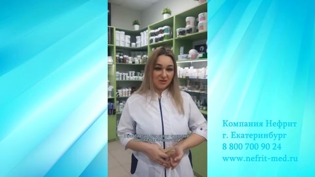 Отзывы Компания Нефрит расходные материалы для индустрии красоты смотреть онлайн