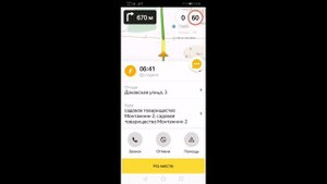 Газель. Заказы. Первая заявка с Яндекс Грузового такси