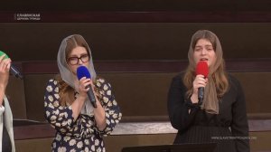 "Без пятна и порока" - Группoвое пение