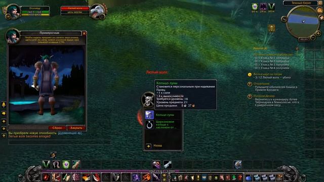 Прокачка персонажа с 1 до 90 лвла #3 смотреть онлайн