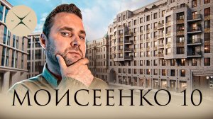 Новый элитный ЖК в сердце Петербурга от Физика Девелопмент – Моисеенко 10! | Михаил Круглов