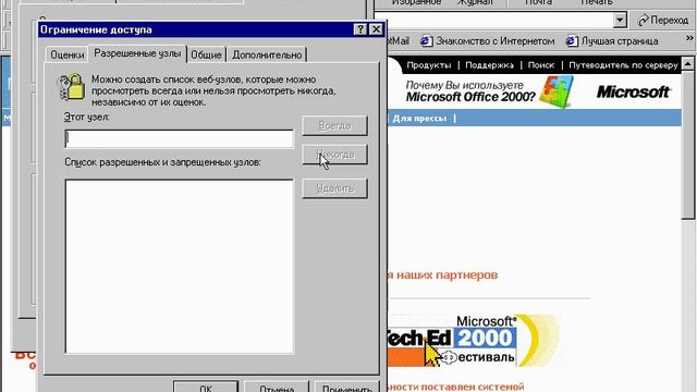 Урок 8 - Internet 2000