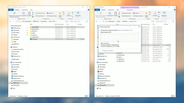 Как обновить CEMU эмулятор до последней версии