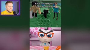 Удалите Roblox из Тик-Тока…