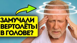 Старый доктор поделился секретами! Вот как быстро снять головокружение