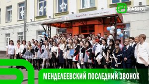 Первый выпуск Менделеевских классов в Усолье