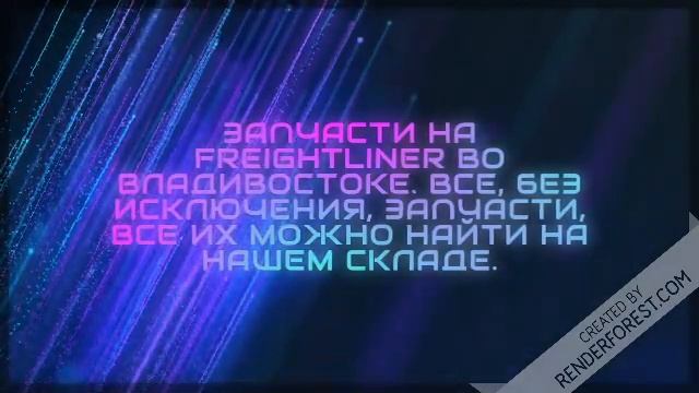 Каминс 15 запчасти для американских тягачей во владивостоке