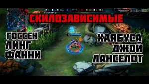 Как ПОБЕЖДАТЬ в СОЛО! • Как поднять Рейтинг Mobile legends • Гайд для новичков MLBB.