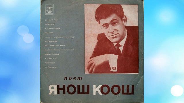 ВИА Поющие гитары и их советские каверы. Часть первая.