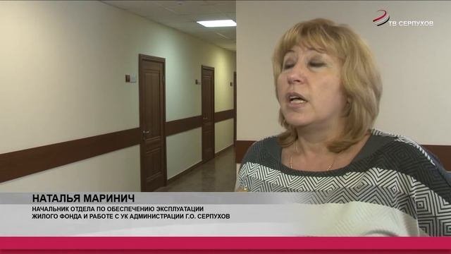 В течение года в городском округе Серпухов отремонтируют почти 300 подъездов