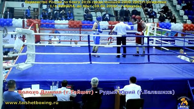Волохо Даниил (Тайшет) vs Рудый Юрий (Балашиха) смотреть онлайн