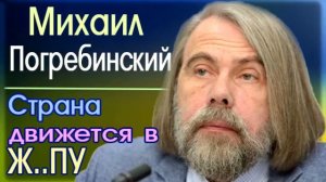 Михаил Погребинский – очередная пoбeдa Пyтинa