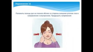 Техника касания против массажа глаз от Алика Муллахметова